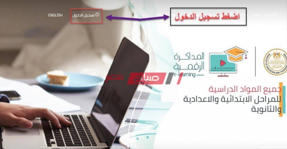 موقع بنك المعرفة المصري الجديد المجاني لعمل البحث لطلاب إبتدائي وإعدادي