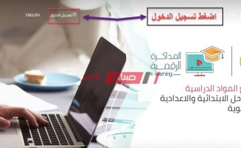 موقع بنك المعرفة المصري الجديد المجاني لعمل البحث لطلاب إبتدائي وإعدادي
