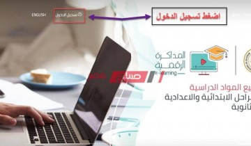 بنك المعرفة المصري Ekb المكتبة الرقمية أبحاث جميع الصفوف 2020 وزارة التربية والتعليم