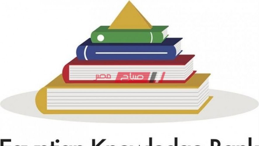 رابط بنك المعرفة المصري لعمل البحث على المكتبة الرقمية لجميع المراحل