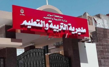 توقعات تنسيق الشهادة الاعدادية 2020 محافظة أسوان للقبول بالثانوية العامة