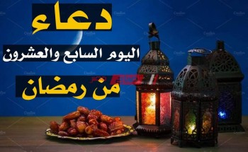 دعاء يوم 27 رمضان 2020-1441 أدعية مأثورة عن النبي