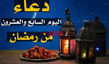 دعاء يوم 27 رمضان 2020-1441 أدعية مأثورة عن النبي