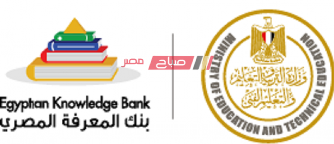 تسجيل الدخول في بنك المعرفة المصري ekb.eg جميع المراحل الدراسية