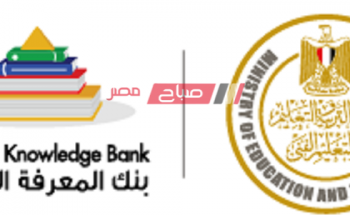 تسجيل الدخول في بنك المعرفة المصري ekb.eg جميع المراحل الدراسية