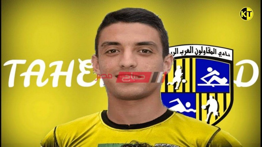 المقاولون: طاهر محمد طاهر هدفه السير على خطى صلاح والنني