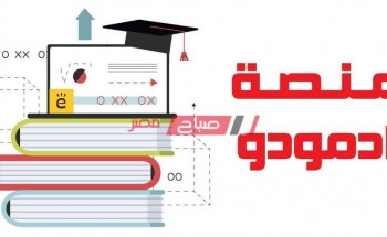 تحميل قوالب pdf جاهزة لطلاب المرحلة الاعدادية 2020 وزارة التربية والتعليم