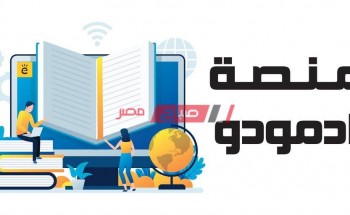 رابط منصة ادمودو خطوات التسجيل على edmodo للمرحلة الاعدادية