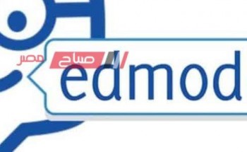 لينك تسجيل دخول منصة ادمودو Edmodo التعليمية لجميع الصفوف الدراسية 2020-2021