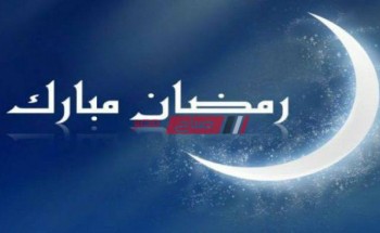 إمساكية محافظة دمياط ومواعيد السحور والإمساك اليوم الجمعة 22 رمضان 2020
