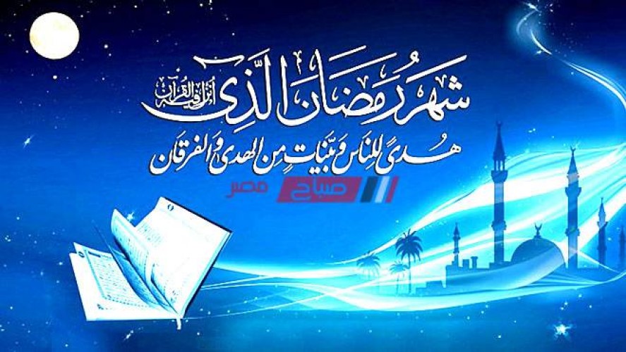 مواعيد السحور والإمساك في محافظة دمياط اليوم الجمعة 29 رمضان 2020