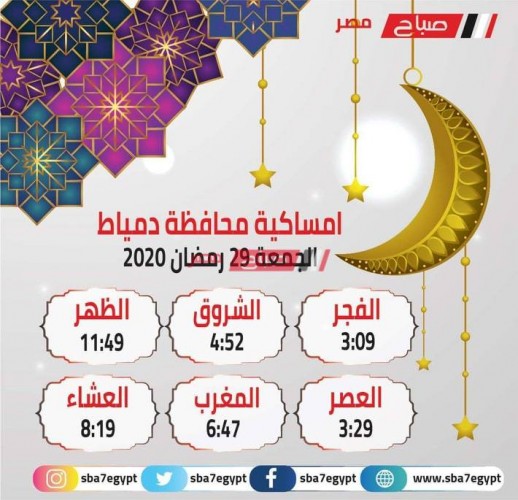 مواعيد الصلاة بتوقيت محافظة دمياط اليوم الأربعاء 16-3-2022