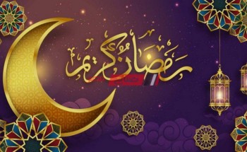 موعد السحور وأذان الفجر والإمساك اليوم الثالث عشر من رمضان 2020 في الإسكندرية