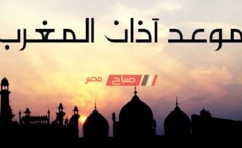موعد صلاة المغرب والافطار اليوم السادس والعشرون من شهر رمضان بمحافظة الإسكندرية 2023