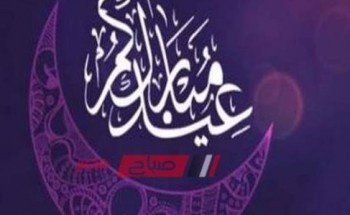 موعد صلاة عيد الفطر بتوقيت محافظة الإسماعيلية 2020