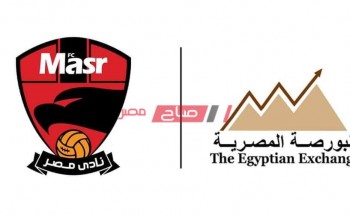 نادي مصر يقرر طرح دخول البورصة من العام المالي ٢٠٢١