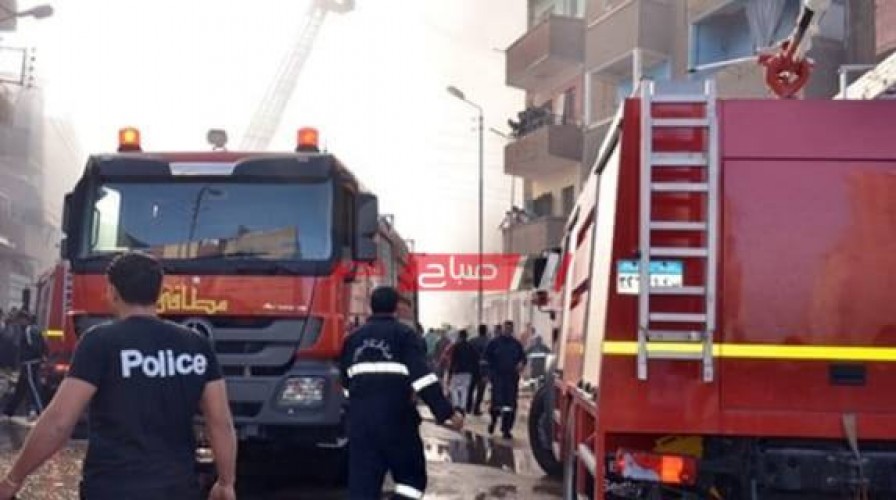 إخماد حريق نشب في شقة سكنية بدمياط دون وفيات