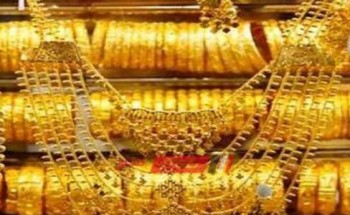 أسعار الذهب في السوق المصري اليوم السبت 13 يونيو 2020