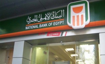 احصل الآن علي شقة سكنية بدعم من البنك الأهلي المصري تعرف علي الشروط