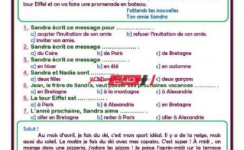 مراجعة كاملة اللغة الفرنسية للصف الثالث الثانوي pdf