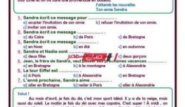 مراجعة كاملة اللغة الفرنسية للصف الثالث الثانوي pdf