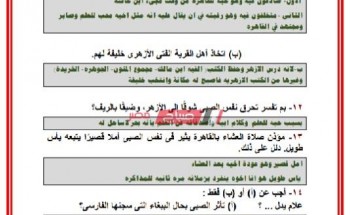 إجابة النموذج الاسترشادي الأول في اللغة العربية للصف الثالث الثانوي 2020 وزارة التربية والتعليم