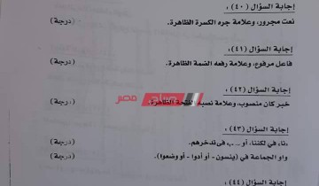 اجابة امتحان اللغة العربية لطلاب الثانوية العامة 2020 وزارة التربية والتعليم