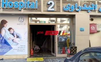 ارتفاع عدد المصابين فى حريق مستشفى خاص إلى 9 حالات بالإسكندرية