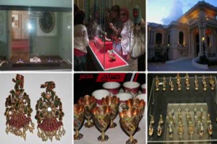افتتاح متحف المجوهرات الملكية من جديد بالإسكندرية بشرط الالتزام بالكمامة