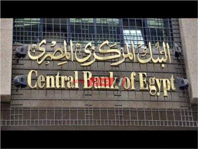 أعلى عشر شهادات ادخار بالبنوك المصرية
