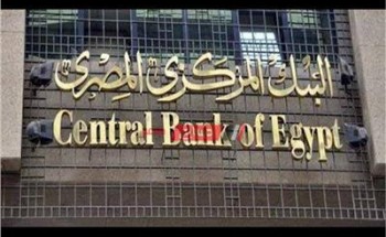 ارتفاع أصول البنوك المصرية بنسبة 5.3% خلال الربع الأول