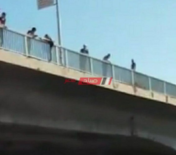 بالفيديو اطفال تقفز من أعلى الكوبري العلوي في دمياط “تصرف قاتل”