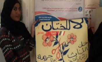 المجلس القومى للمرأة ببنى سويف يطلق حملة  “احميها من الختان”