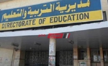 توقعات تنسيق الشهادة الاعدادية 2020 محافظة مرسى مطروح للقبول بالثانوية العامة