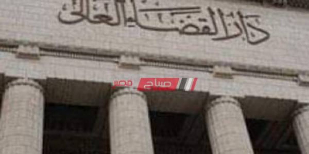 كيفية تعيين رئيس محكمة استئناف القاهرة؟ القانون يجيب