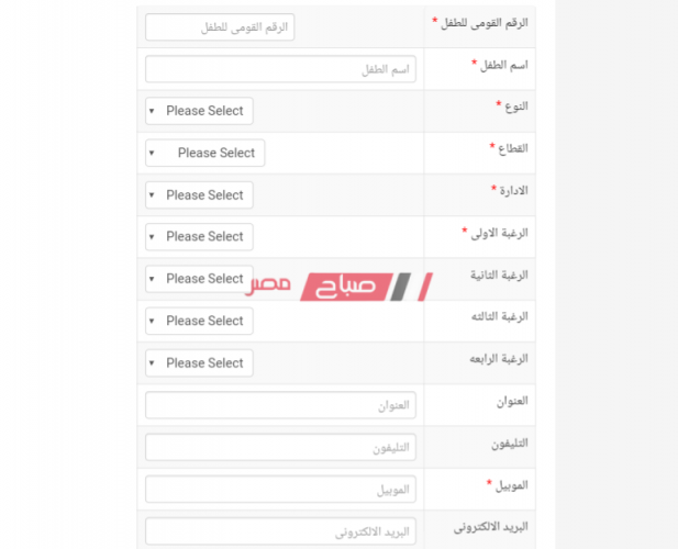 رابط التقديم الالكتروني لمرحلة رياض الأطفال بالمدارس التجريبية محافظة الجيزة