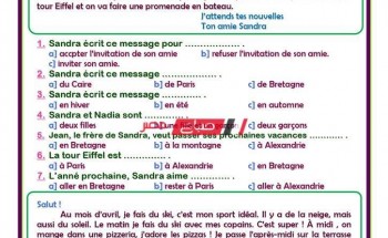 مراجعة فرنساوى للصف الثالث الثانوي 2020 ملخص جميع القواعد PDF