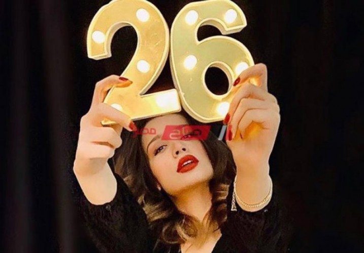 سارة التونسي تحتفل بعيد ميلادها الـ 26 وتشكر جمهورها