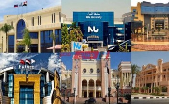 الآن تنسيق الجامعات الخاصة المعتمدة في مصر 2021