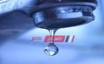 مياه كفر الشيخ تعلن عن قطع المياه عن بعض القرى اليوم