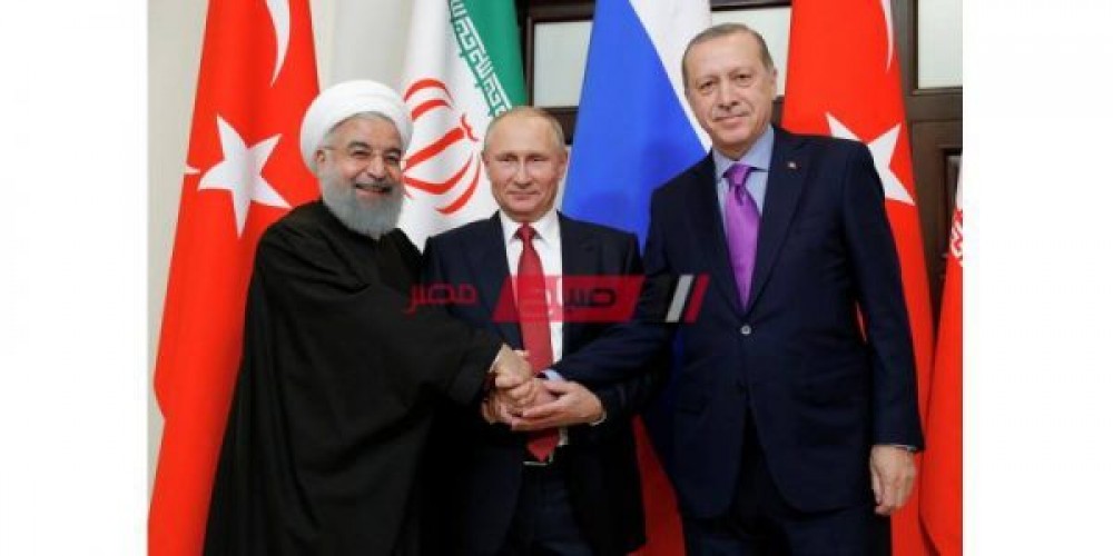 قمة ثلاثية بين روسيا وإيران وتركيا بخصوص الشأن السوري