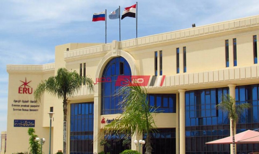 مصروفات الجامعة المصرية الروسية 2022-2023