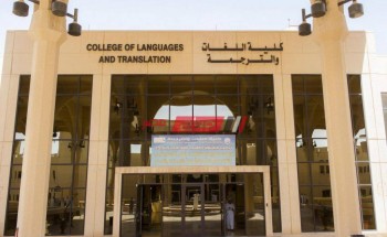 التنسيق المتوقع كلية اللغات التطبيقية الجامعة الفرنسية 2020-2021
