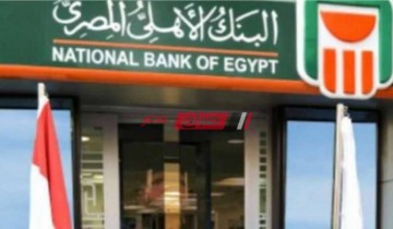 بفائدة شهرية 15% البنك الأهلي المصري يواصل طرح الشهادة البلاتينية