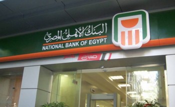 125 جنيه شهرياً فائدة شهادة الـ 10 آلاف جنيه من البنك الأهلي المصري