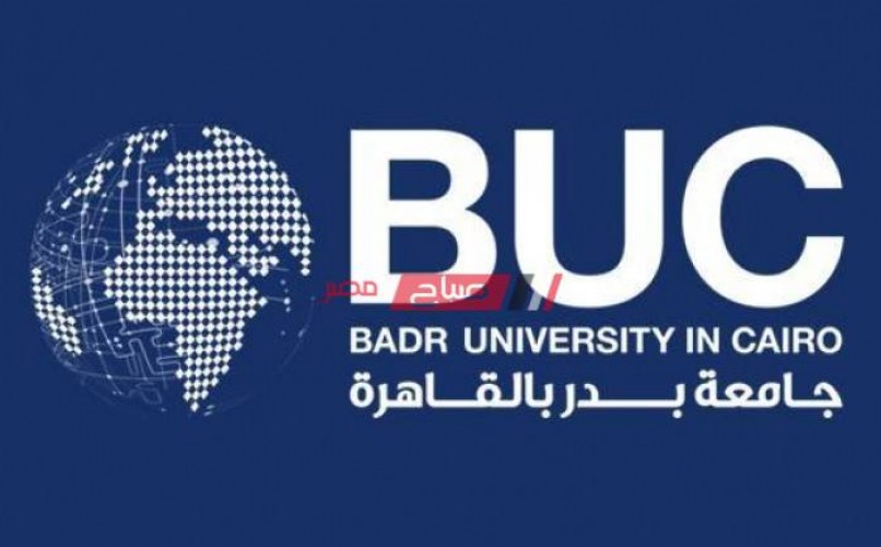 مصروفات الجامعات| مصاريف جامعة بدر 2020-2021