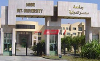 مصروفات كلية الألسن 2020- 2021 بجامعة مصر الدولية