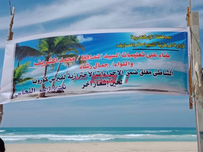دوريات مكثفة لمنع نزول المواطنين للشواطئ الخطرة غرب الإسكندرية