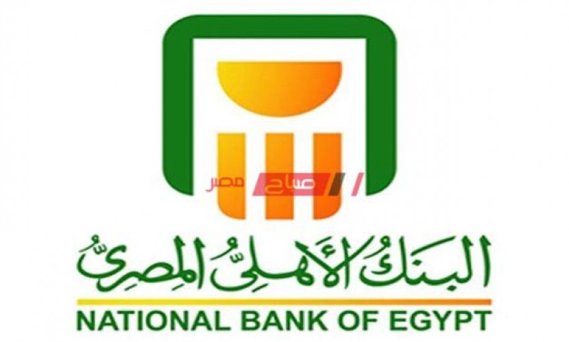 تعرف على الفرق بين شهادة البنك الأهلي المصري ذات فائدة 15% شهرية و 14% ربع سنوية