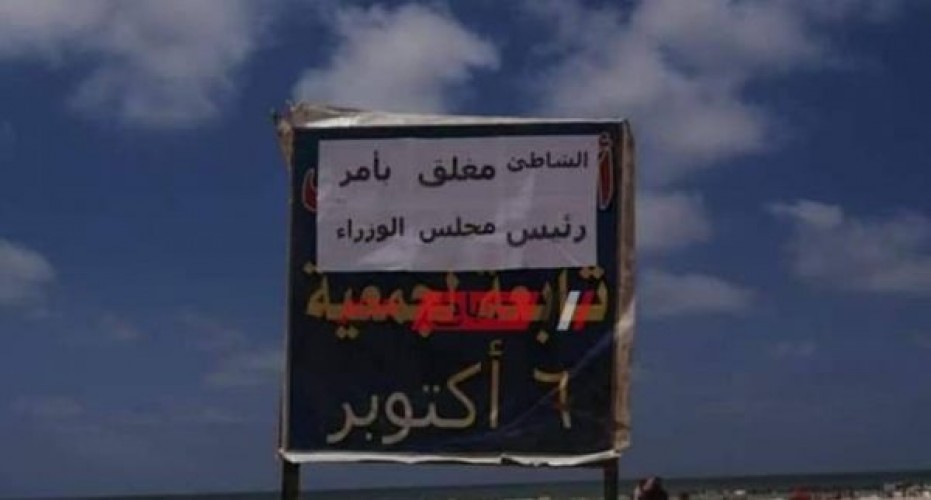 محافظ الإسكندرية: يوافق علي تجديد عقد جمعية 6 أكتوبر لاستغلال شاطئ النخيل